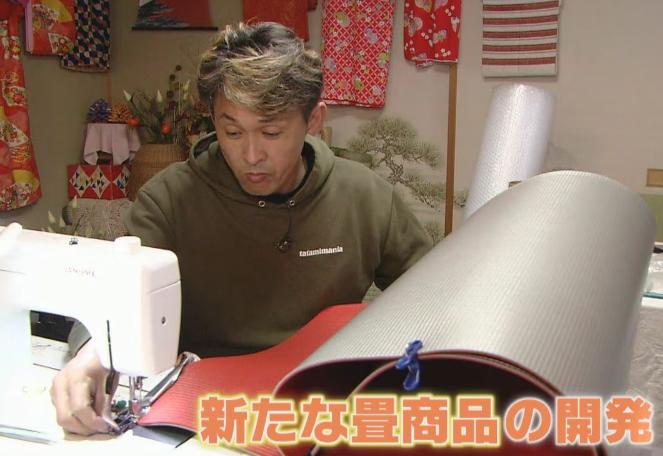新時代の畳